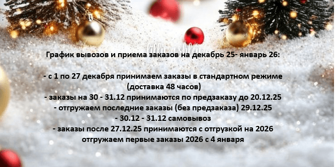 График работы декабрь