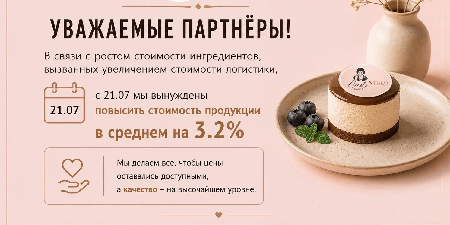 повышение
